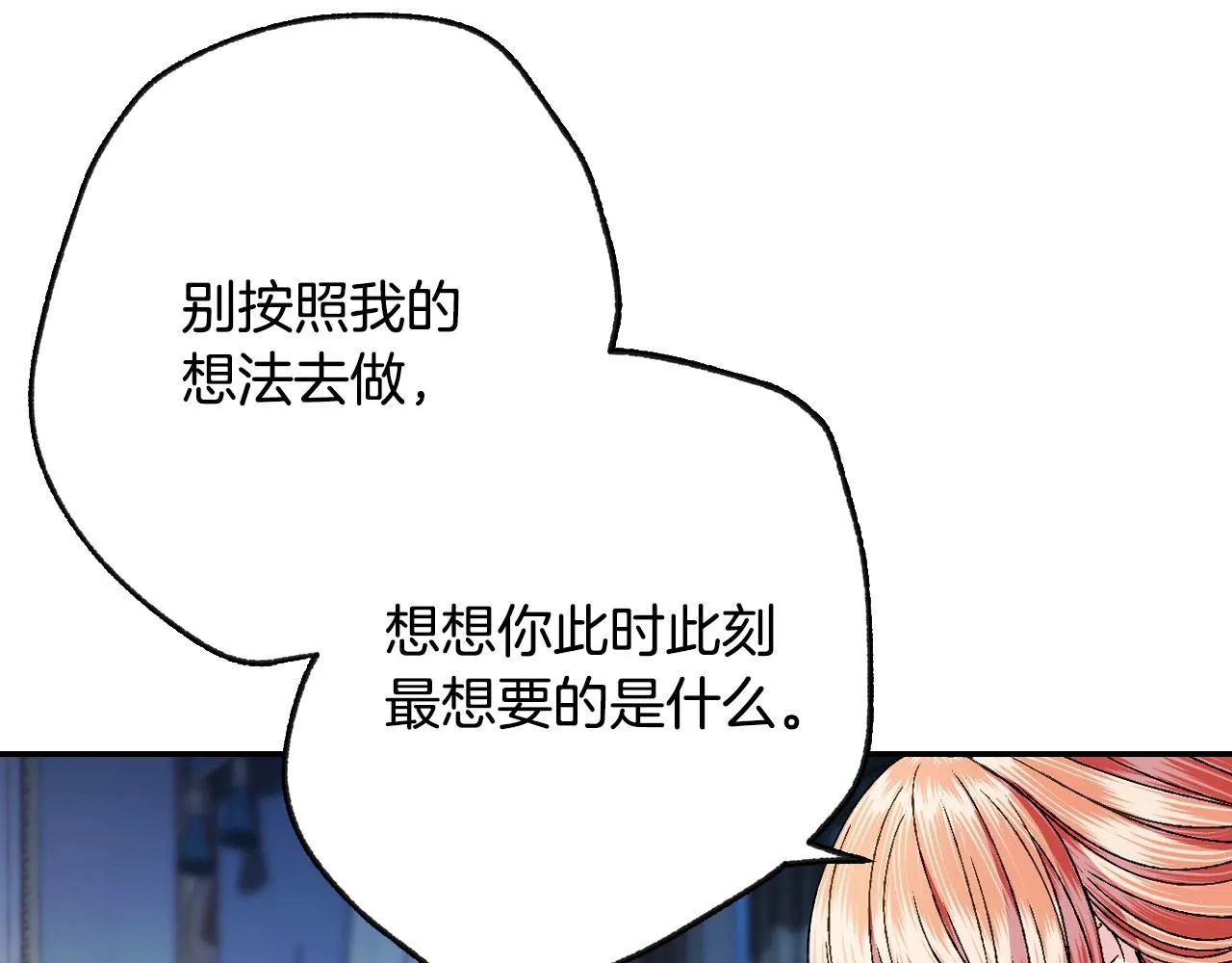 第108话 学会魔法的贝莉安159