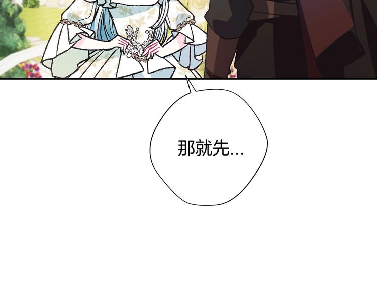 第26话 可以跳一支舞吗？72