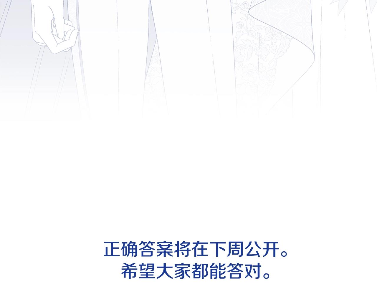 第82话 契约真相261
