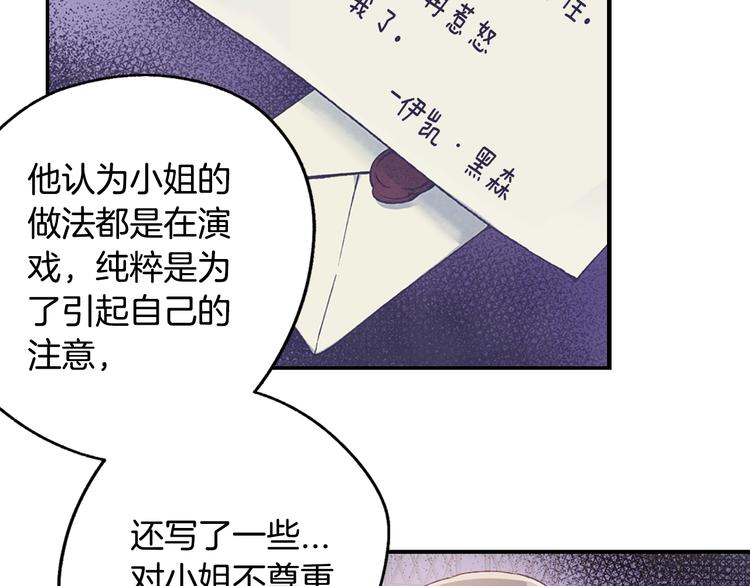 第7话 洗白大作战15