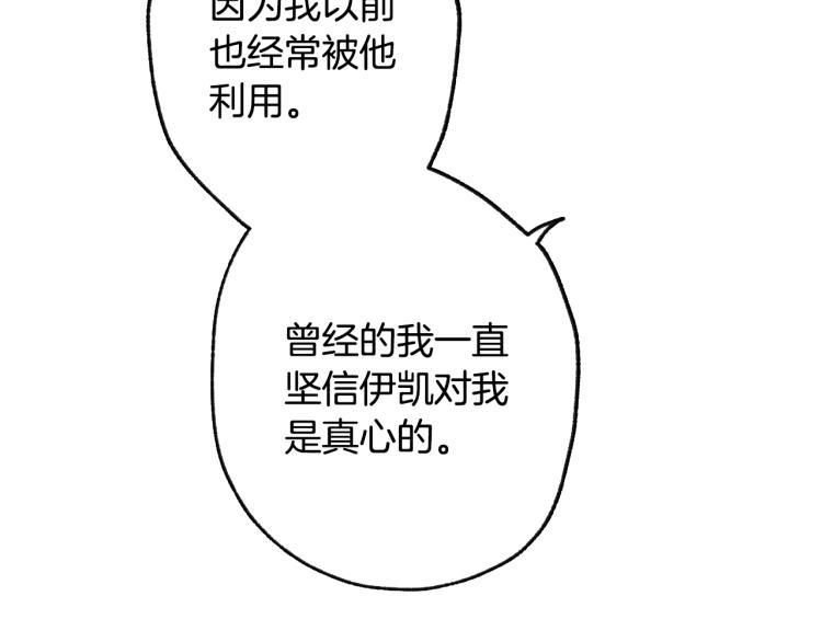 第41话 手撕前任43