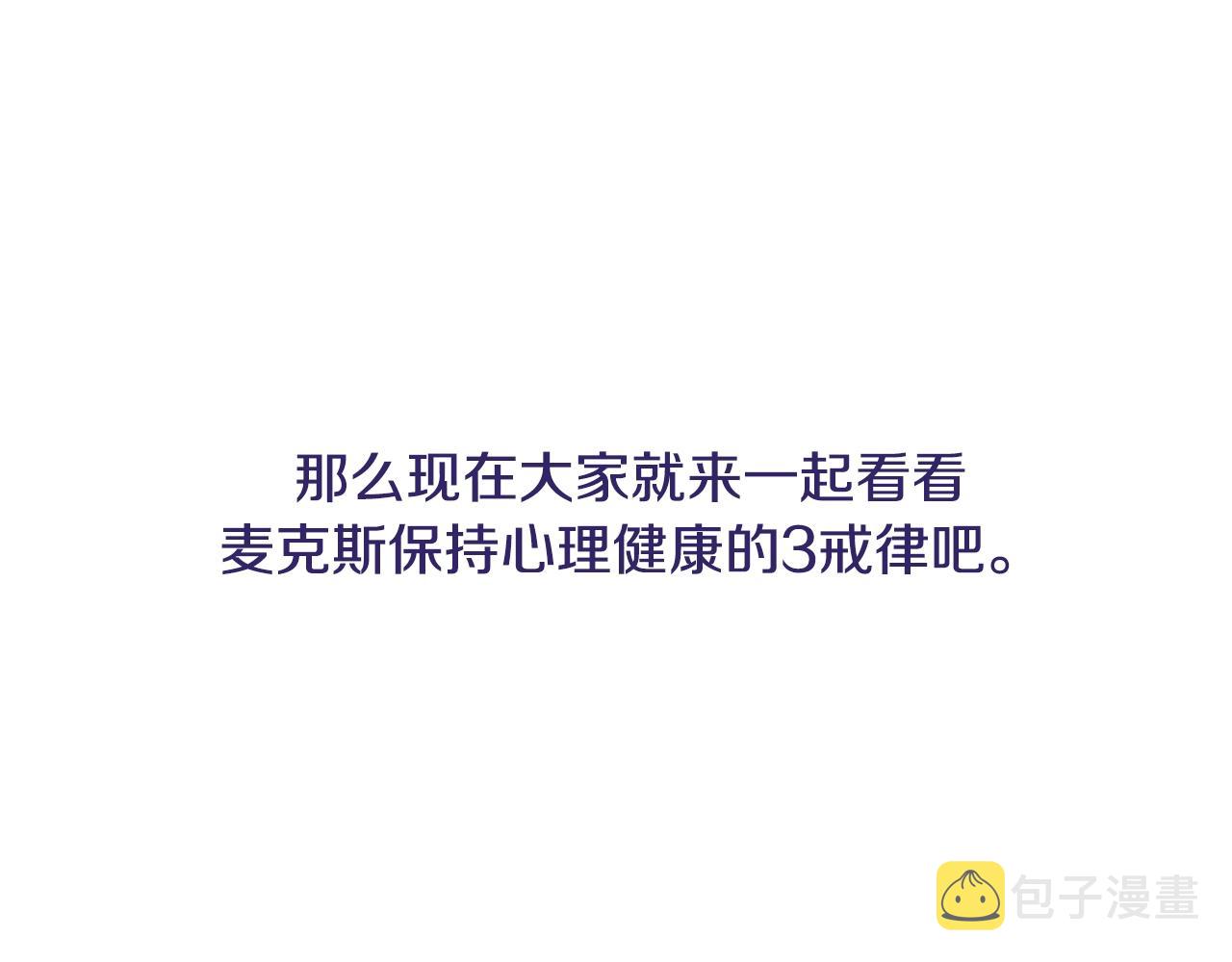 第81话 公开关系？232