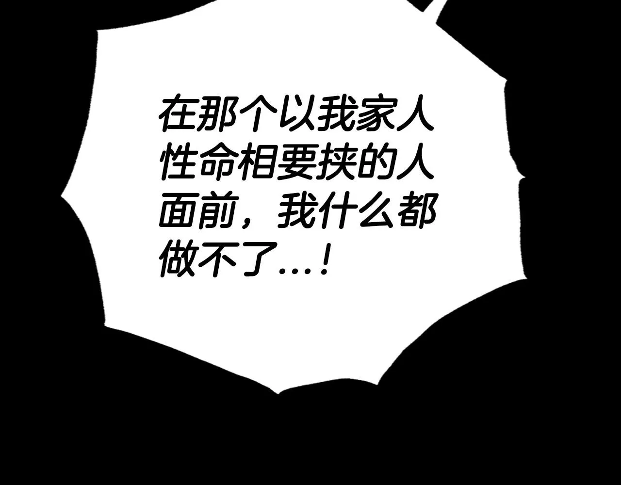 第113话 你蔑视的眼神，和你父亲很像56