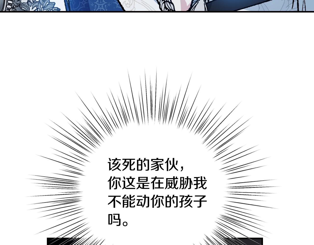 第二季完结篇 换我守护你76