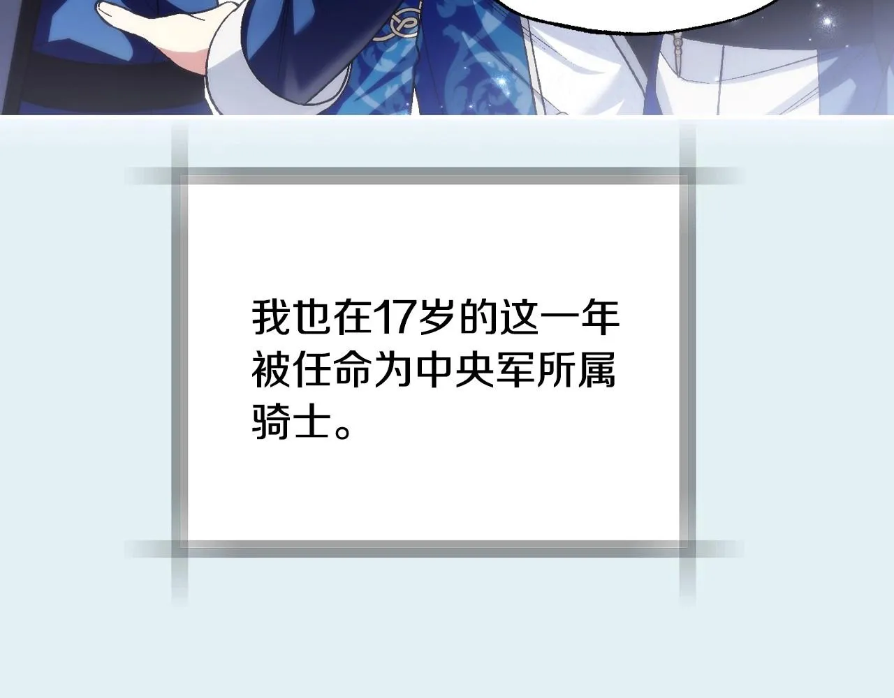 第111话 以后我会牢牢守在你身边169