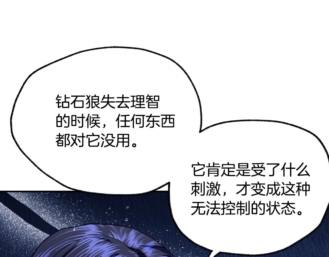第90话 保护心爱的人120