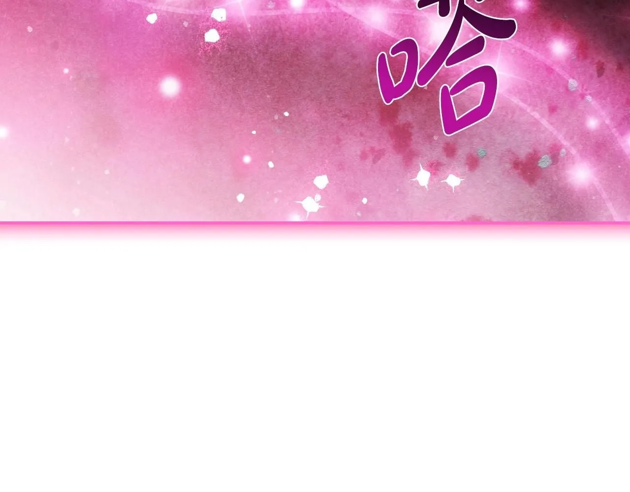 第120话 爸爸，你怎么不回答我…？81