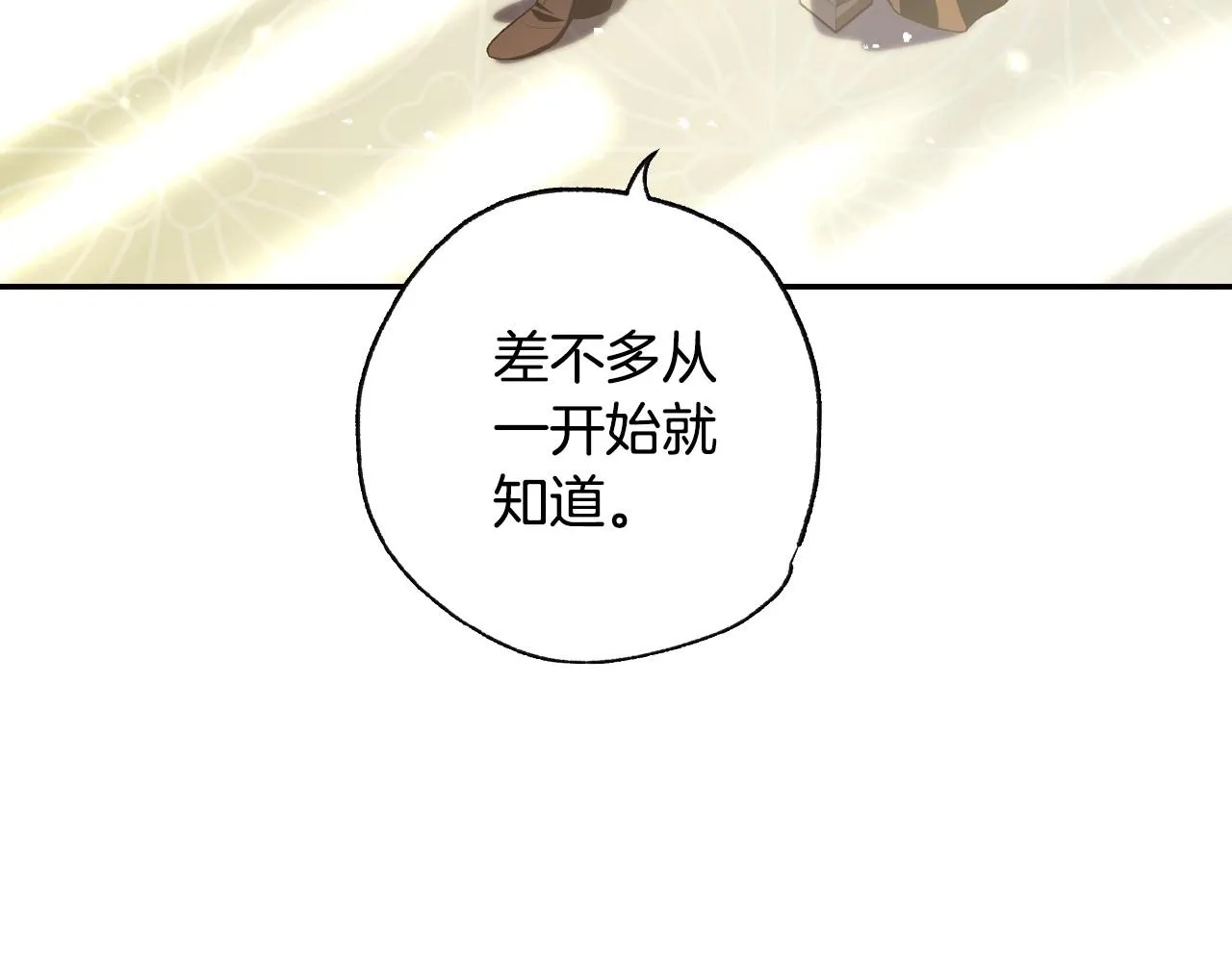 第104话 从来没有承认过你们二人的关系231