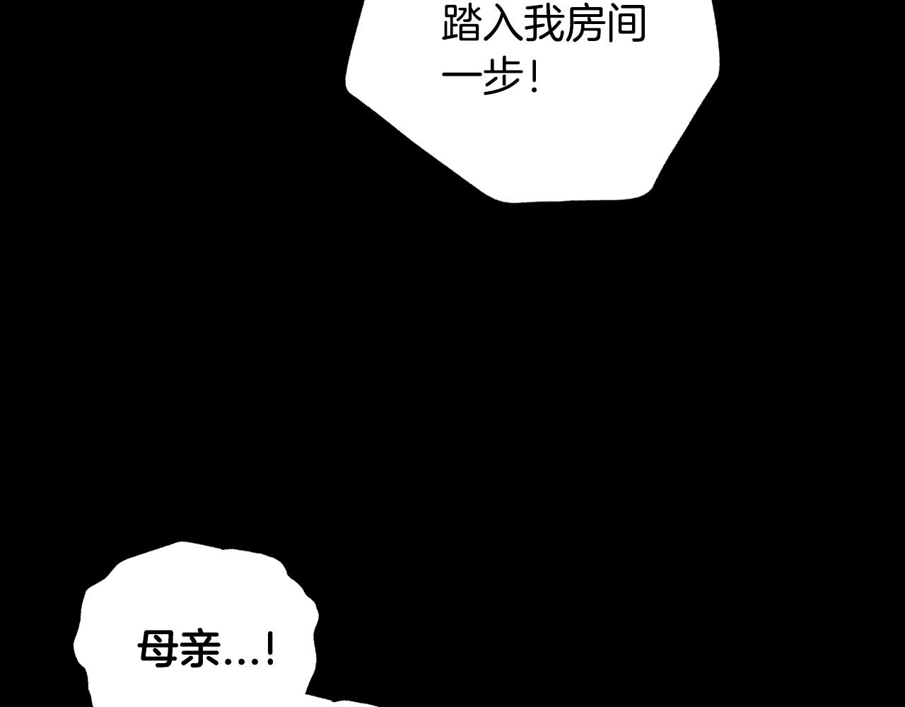 第49话 不要讨厌我！195