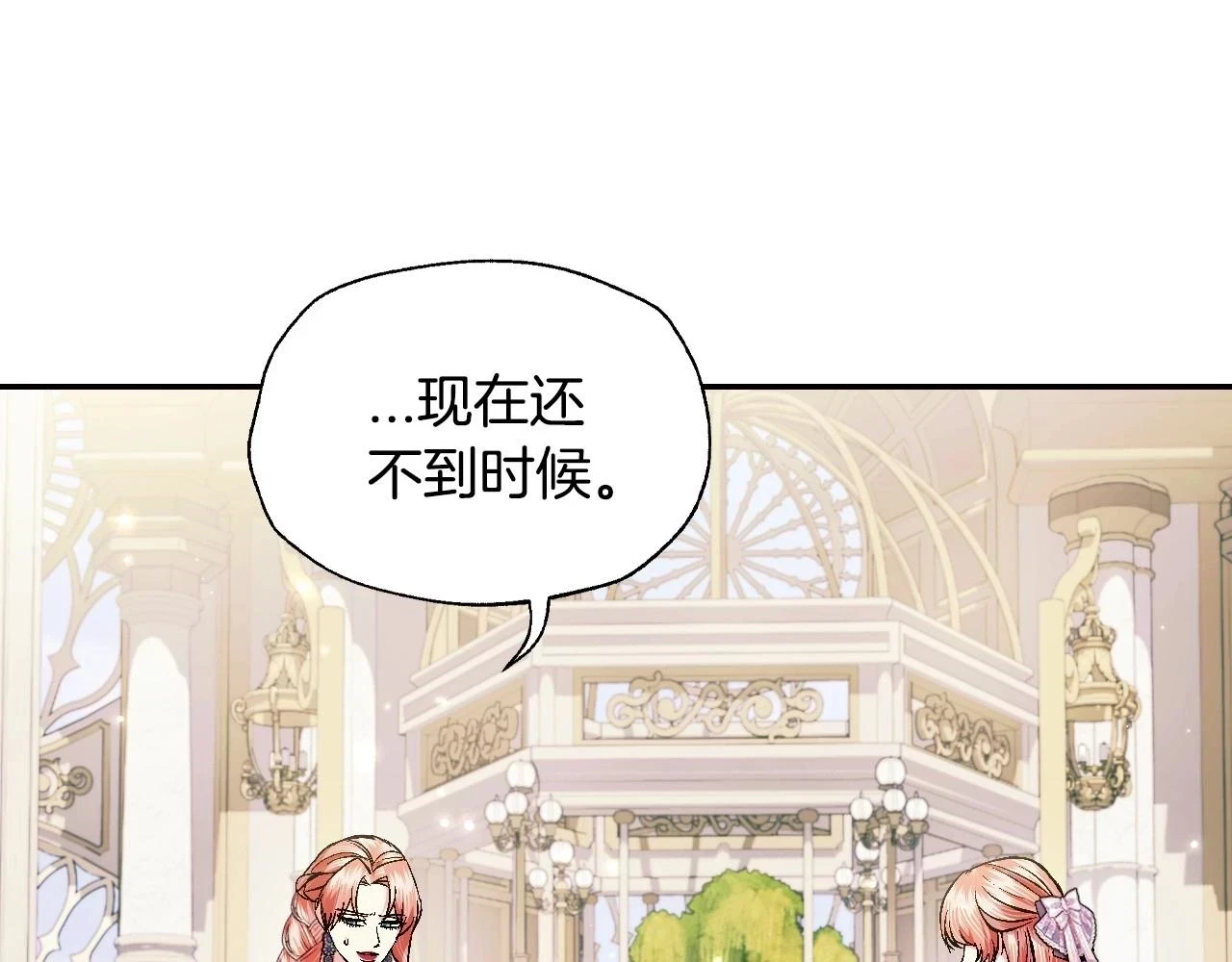 第95话 准备一份最棒的礼物53