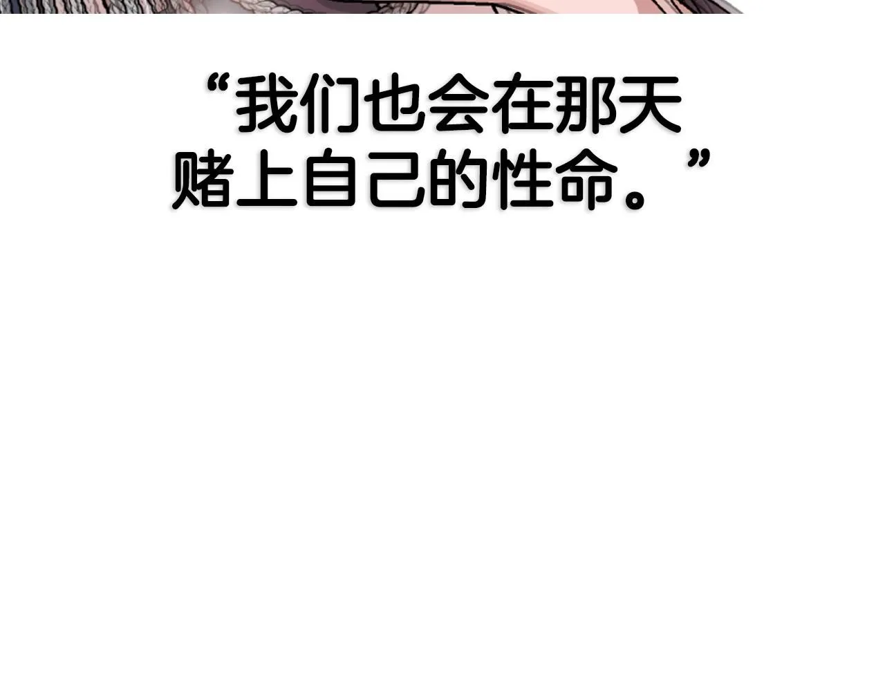 第116话 你一定要和贝莉安一起活下去270