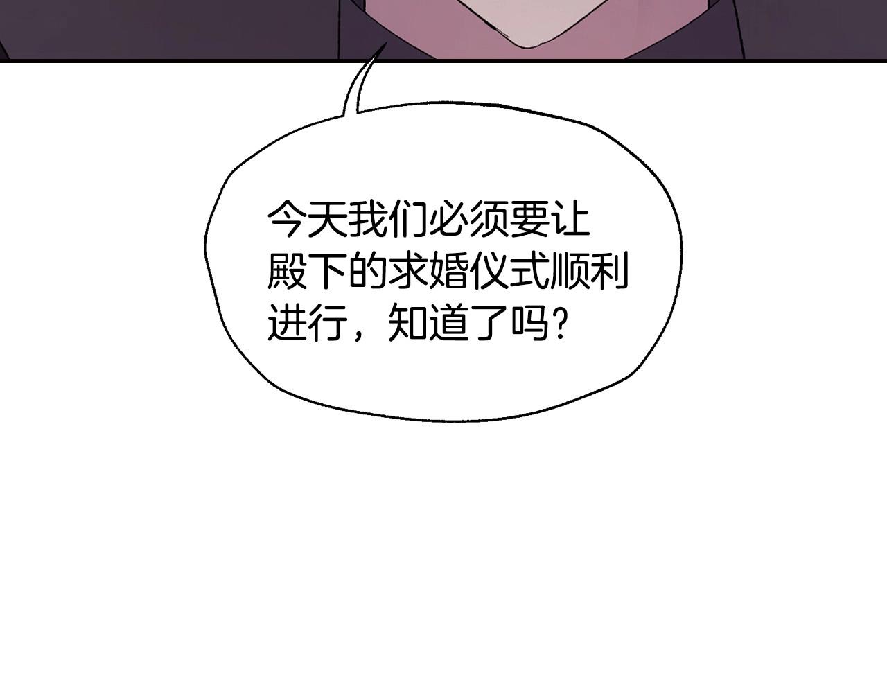 第97话 搞砸的“求婚”计划46