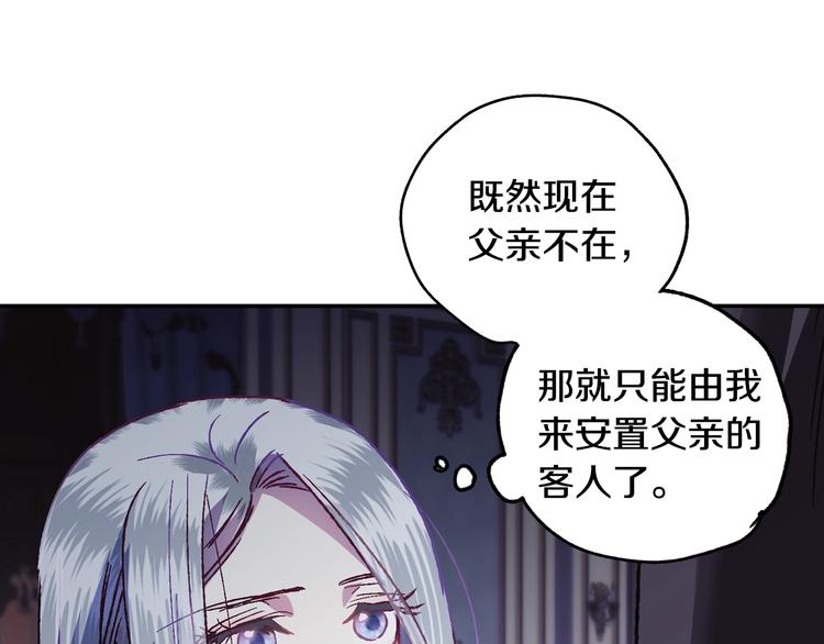 第11话 被她迷住了107