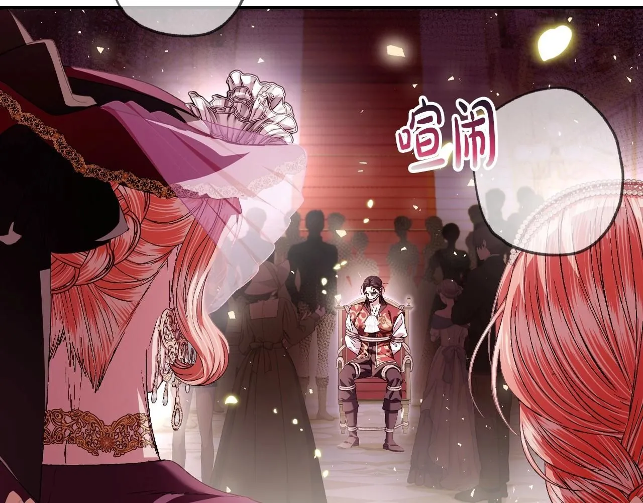 第118话 现皇帝完蛋啦28