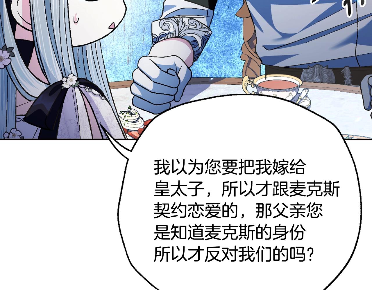 第79话 误会解除206