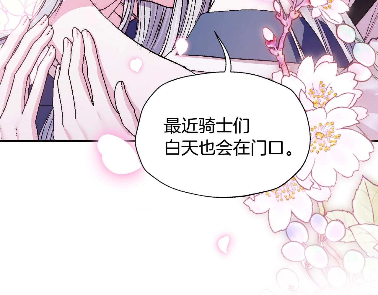 第83话 我想你了202
