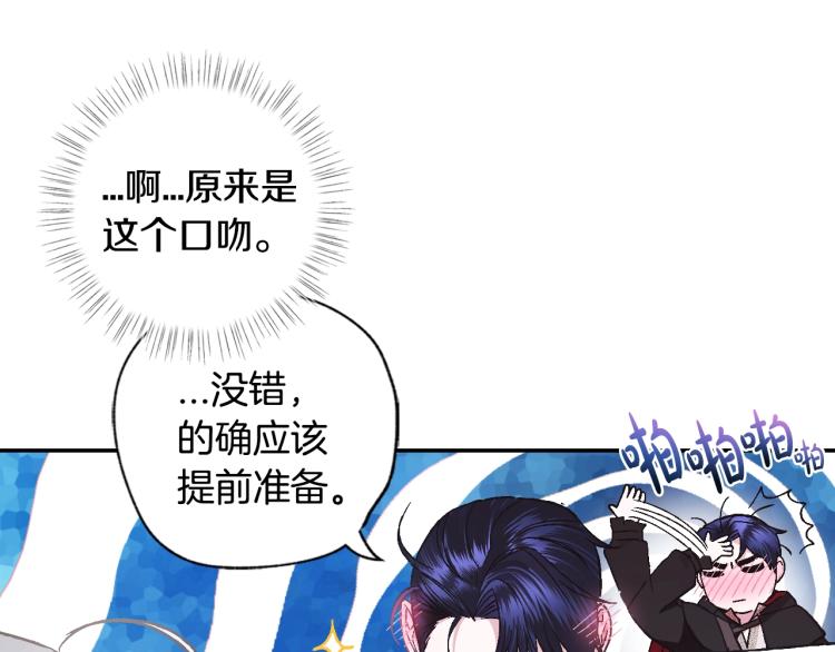 第34话 这是我的男朋友71