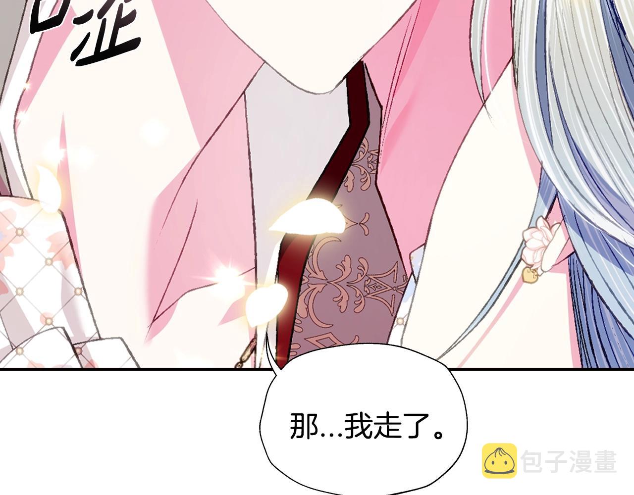 第81话 公开关系？201