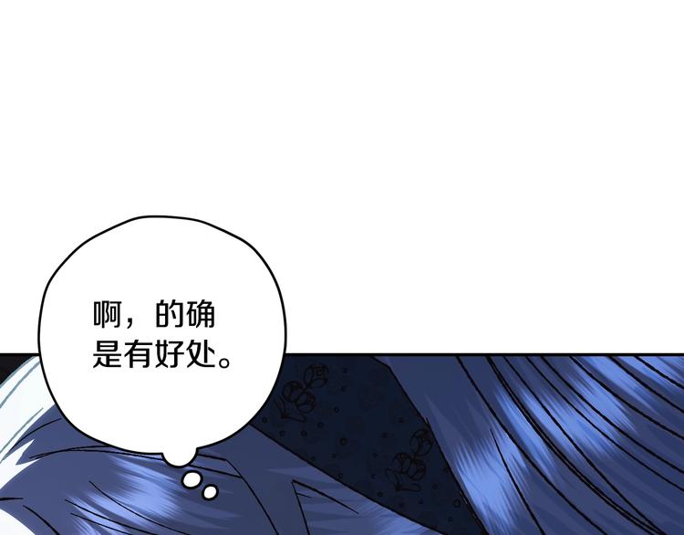 第28话 我们恋爱吧！87
