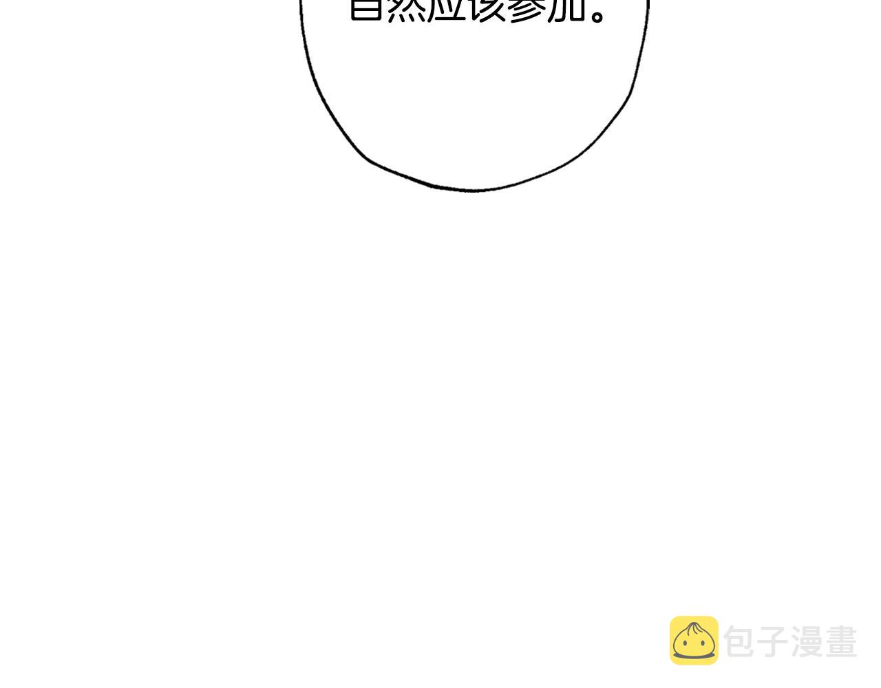 第56话 暴虐皇子20