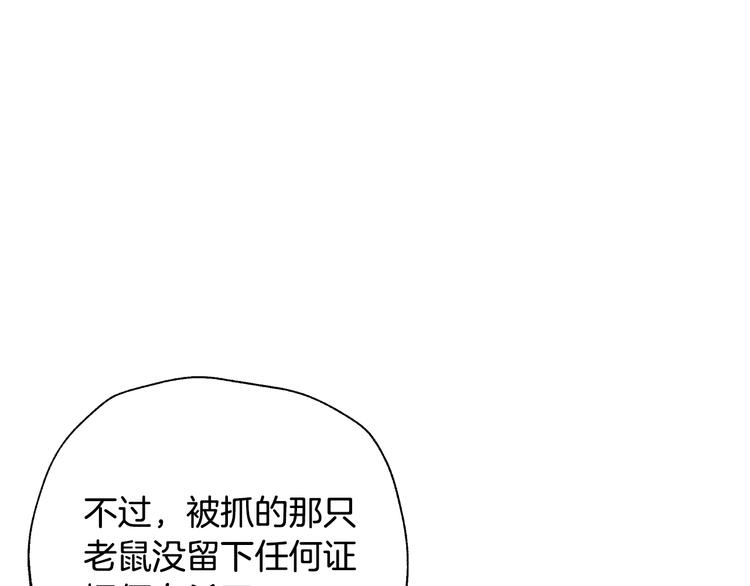 第9话 变软弱的元凶31