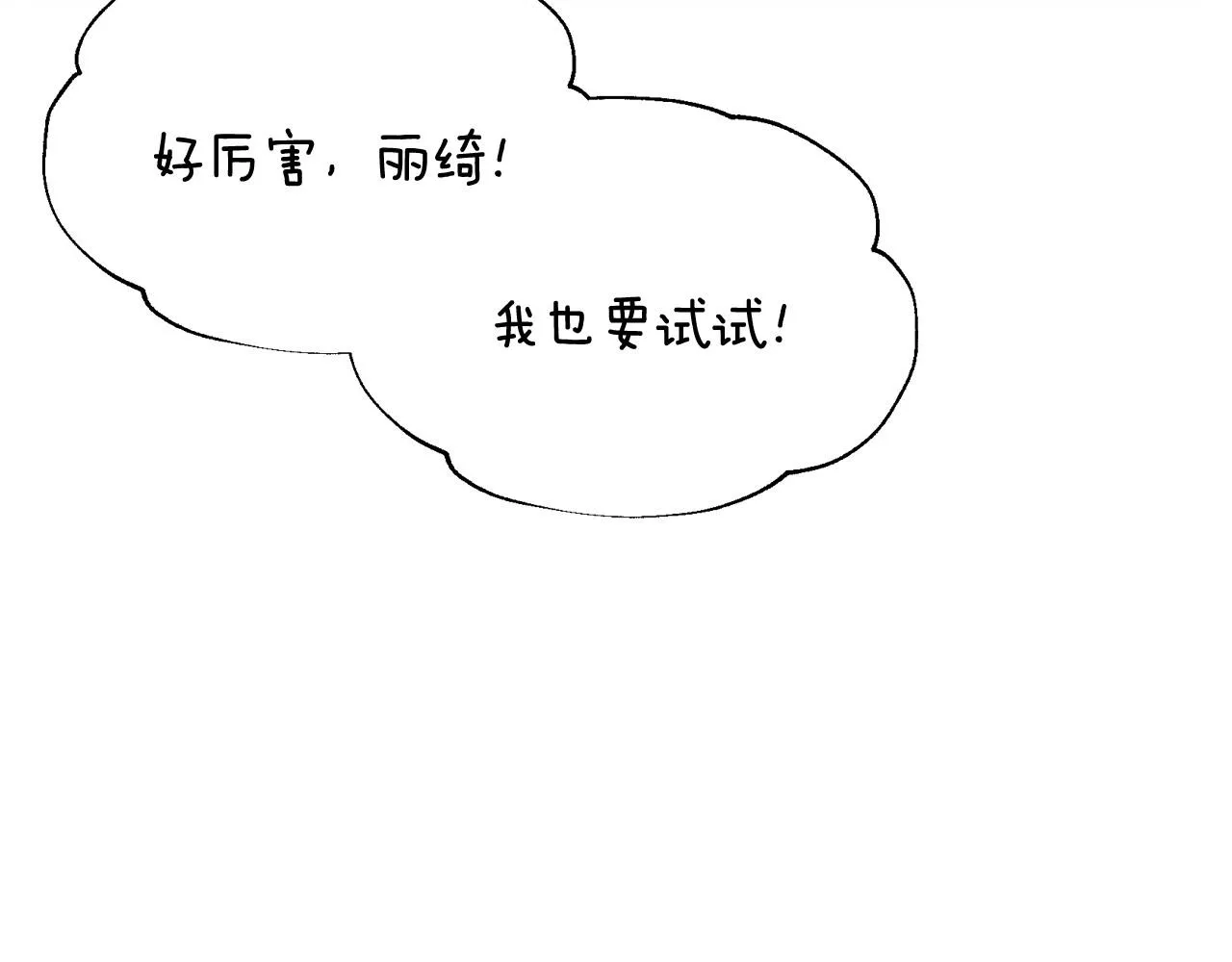 第108话 学会魔法的贝莉安147