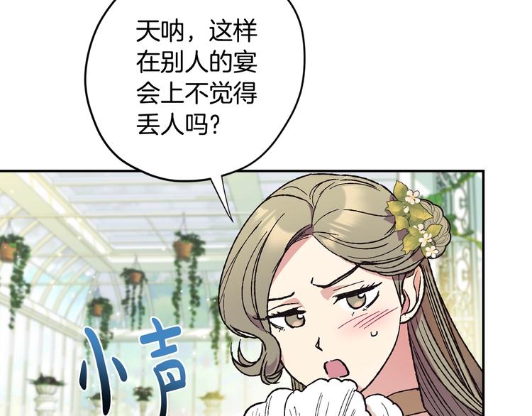 第28话 我们恋爱吧！25