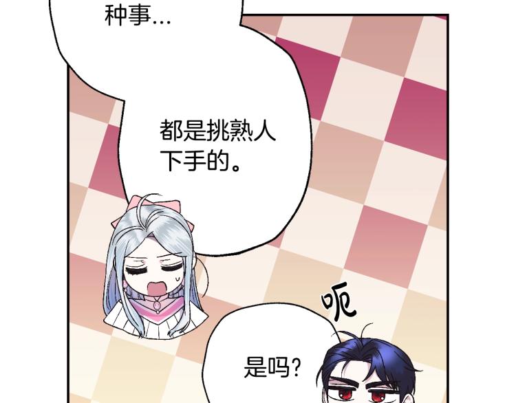 第34话 这是我的男朋友31