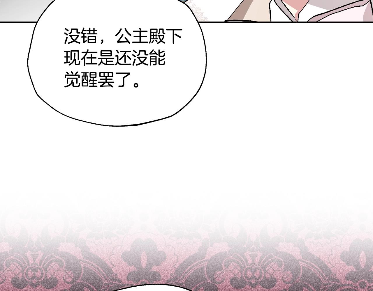 第82话 契约真相143