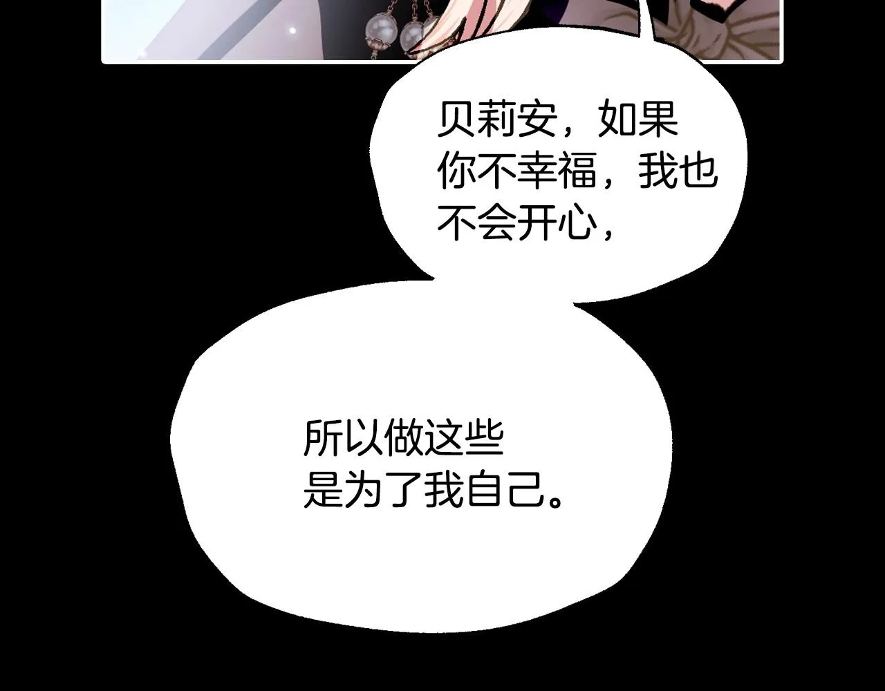 第109话 所有人…都在以身犯险！114