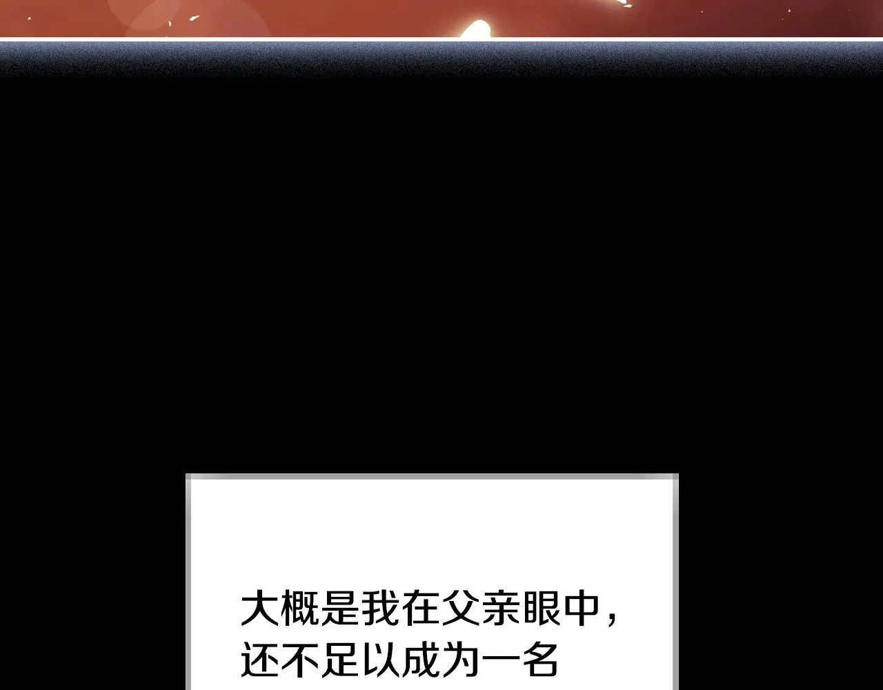 第111话 以后我会牢牢守在你身边186
