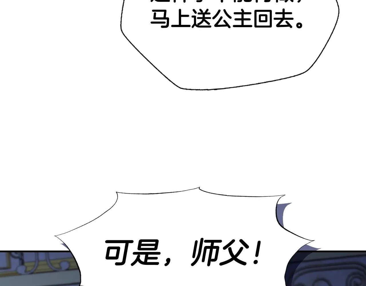 第103话 为了师父去利用自己的妹妹？89