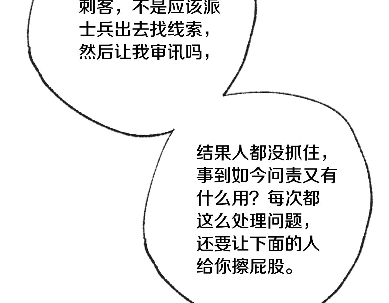 第83话 我想你了252