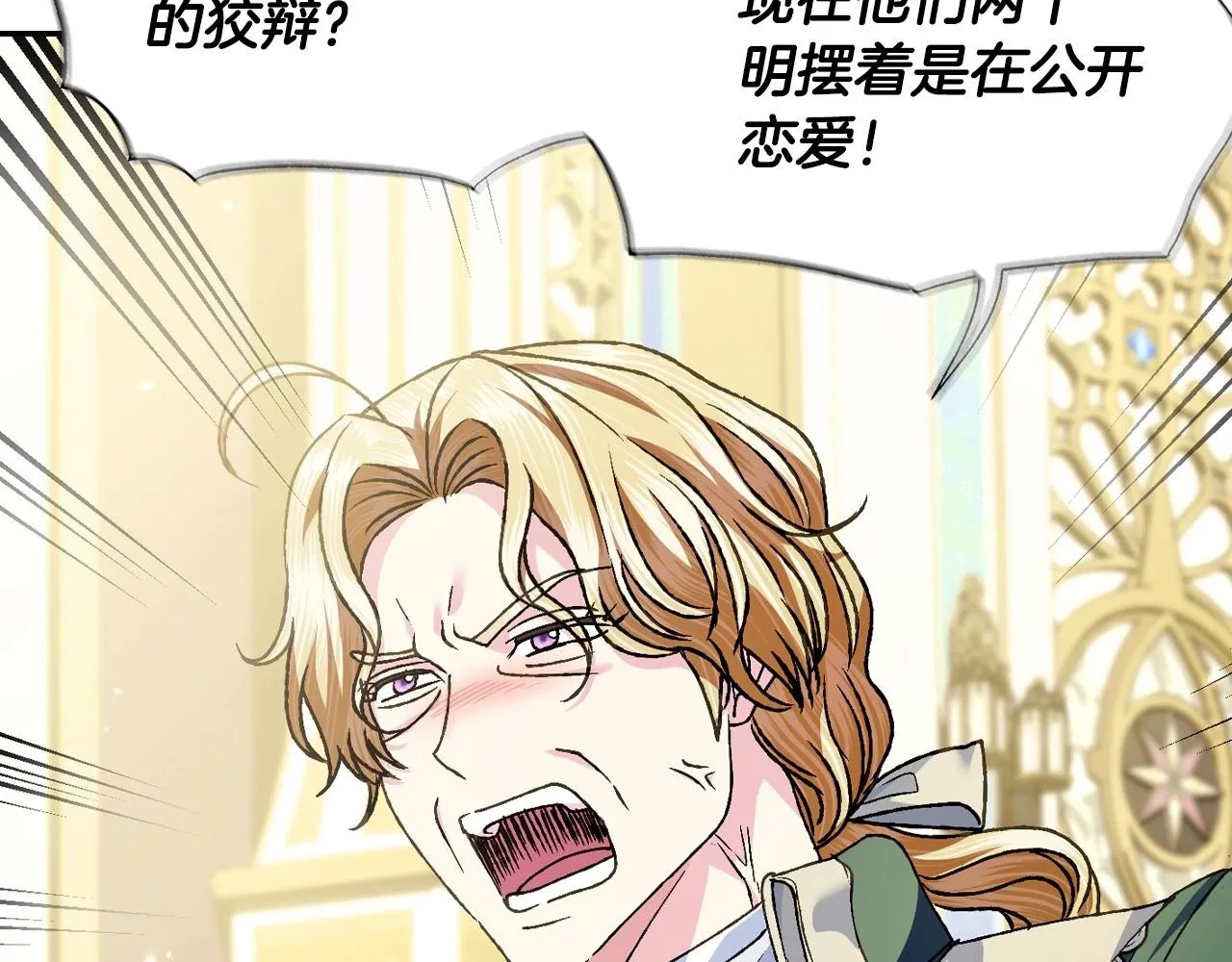 第105话 该死的帝国男5