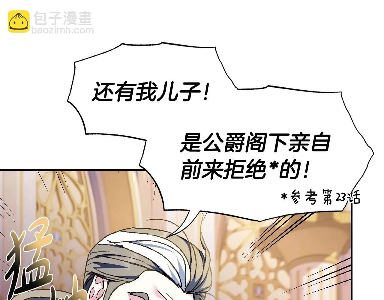 第105话 该死的帝国男75