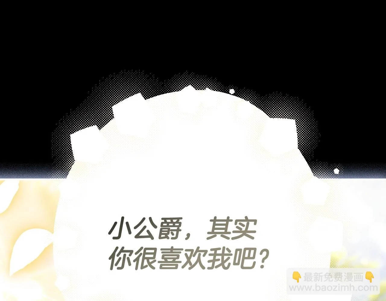 第112话 爷爷为什么会这么说86