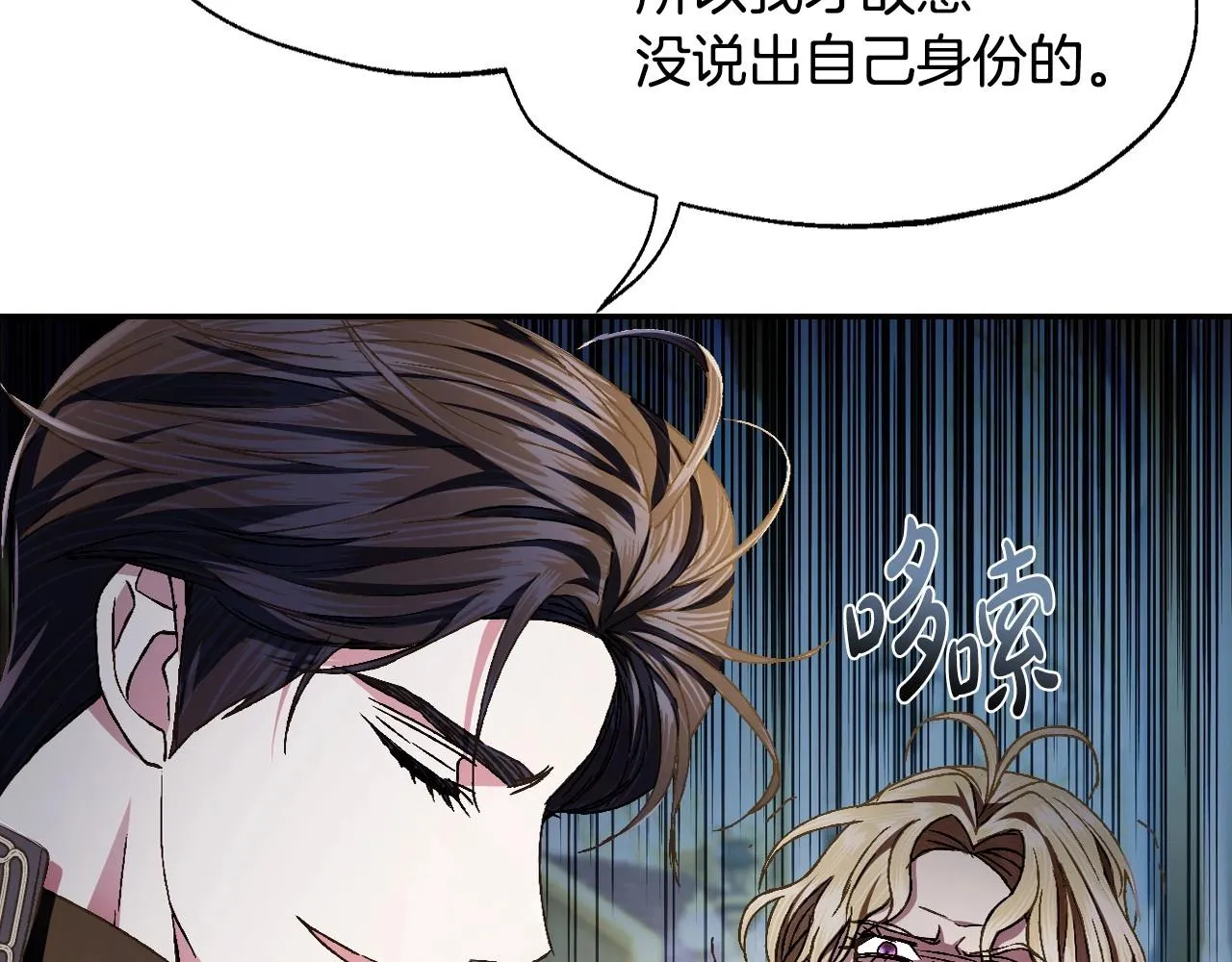 第104话 从来没有承认过你们二人的关系132