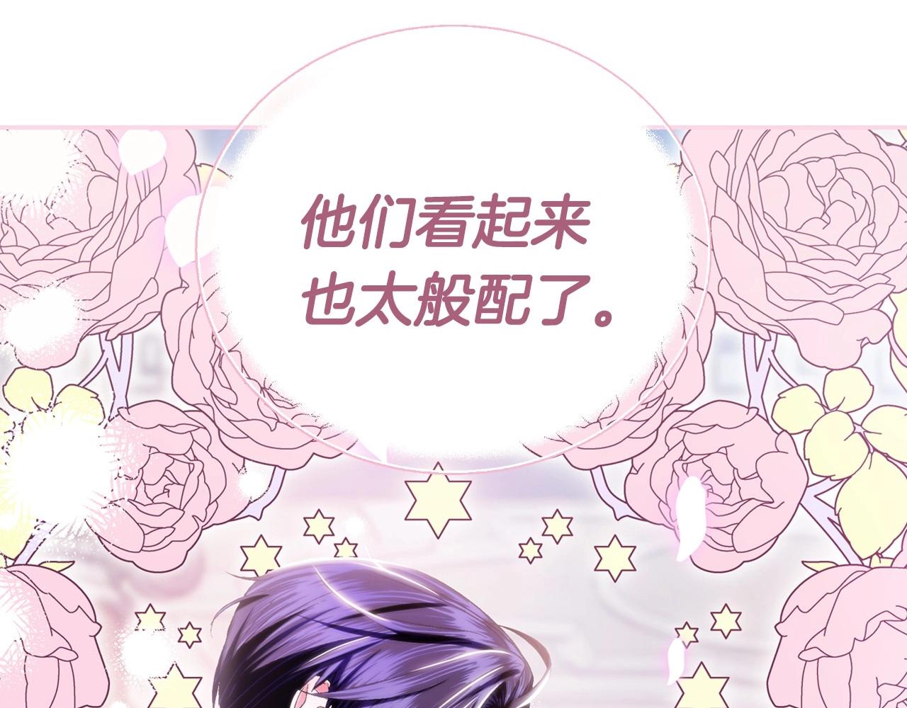 第97话 搞砸的“求婚”计划90