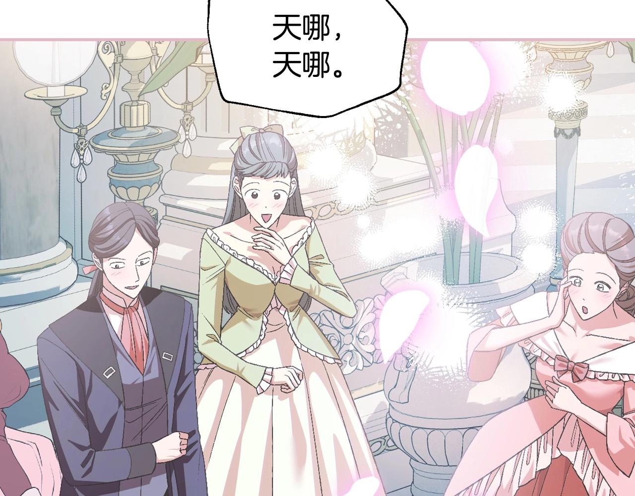 第97话 搞砸的“求婚”计划85