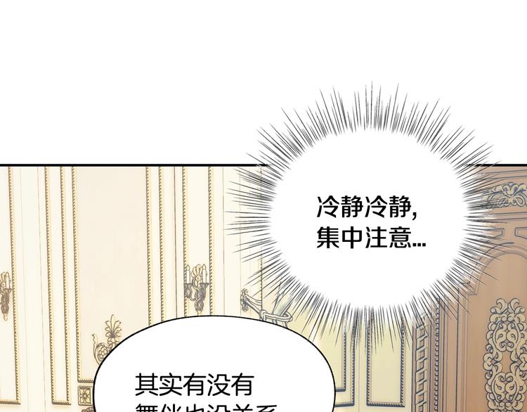 第22话 做你的舞伴130