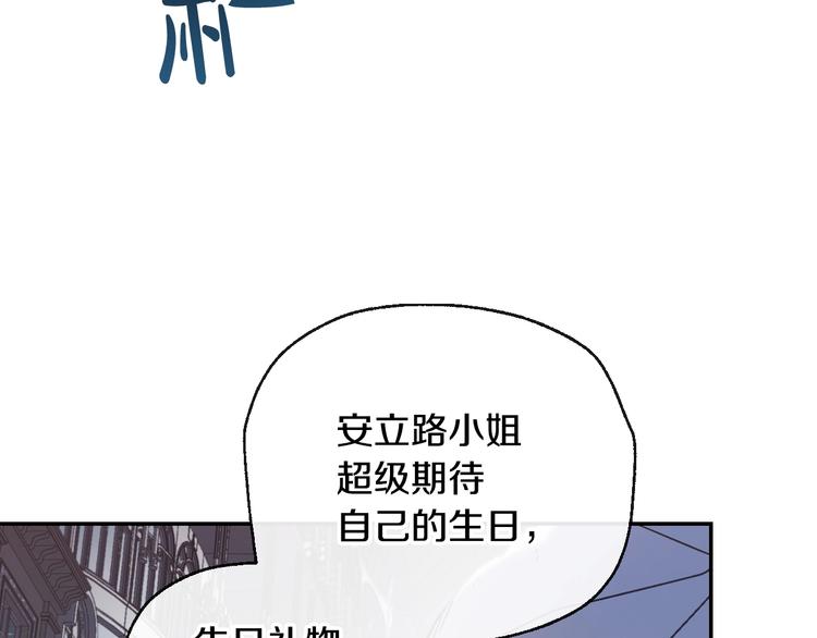 第8话 令人厌恶7