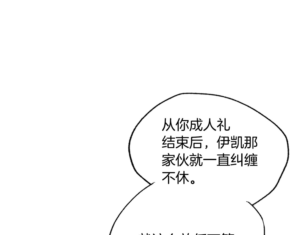第81话 公开关系？94