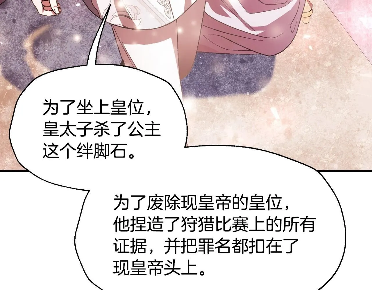 第117话 爸爸的遗书170
