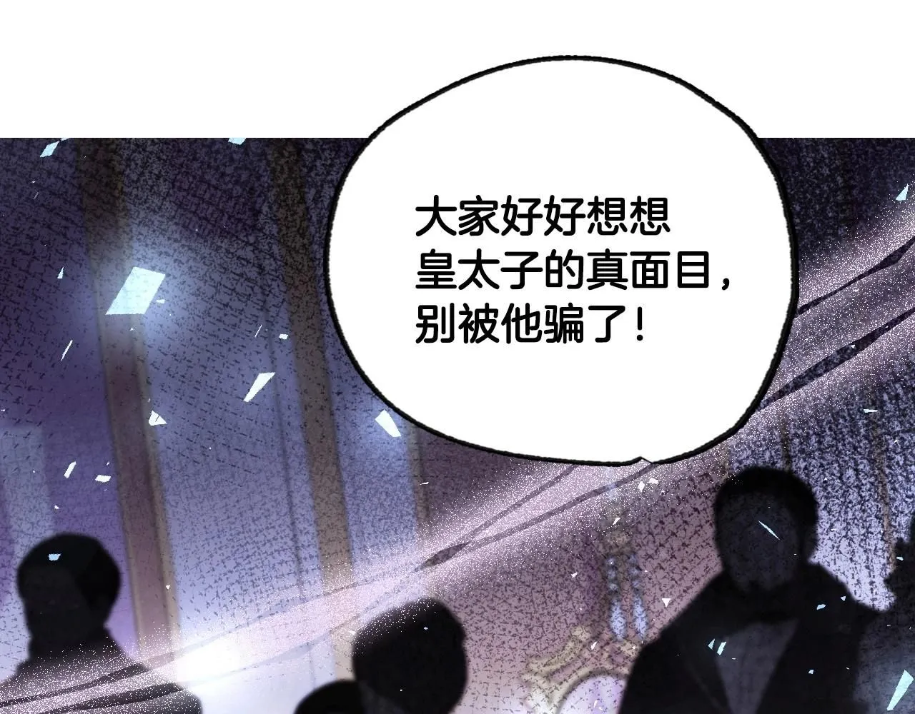 第118话 现皇帝完蛋啦113
