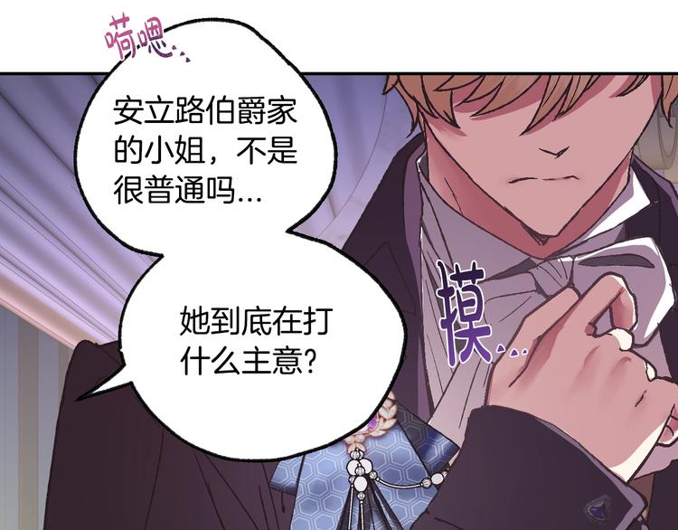 第7话 洗白大作战124