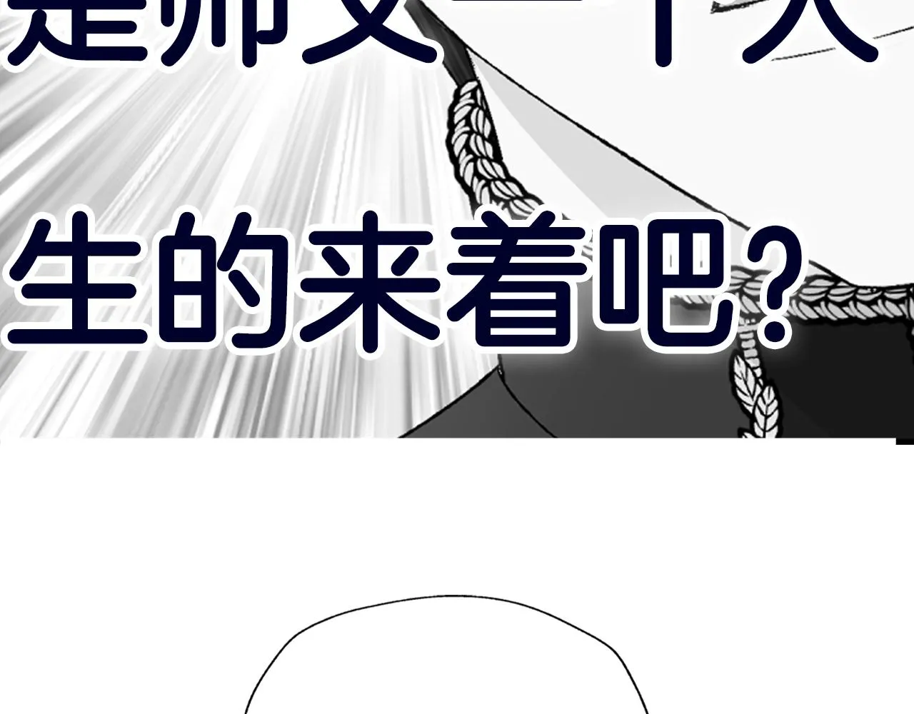 第112话 爷爷为什么会这么说311