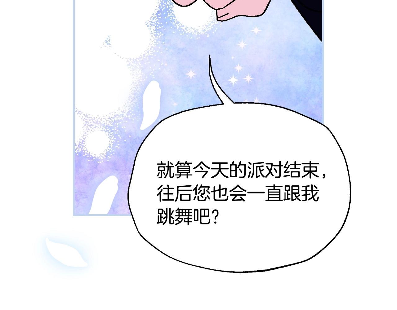第97话 搞砸的“求婚”计划180
