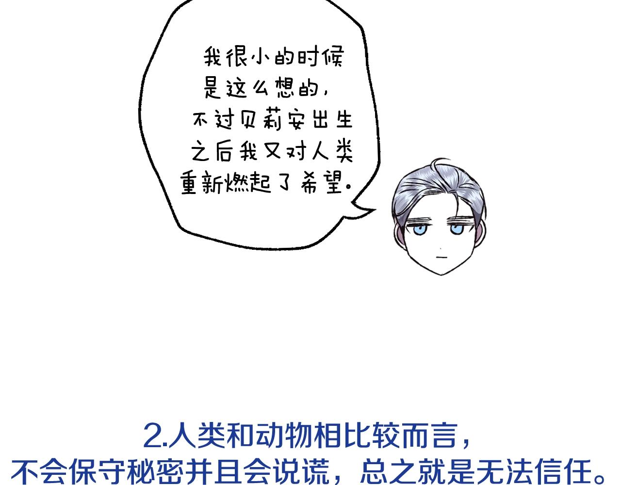 第83话 我想你了266