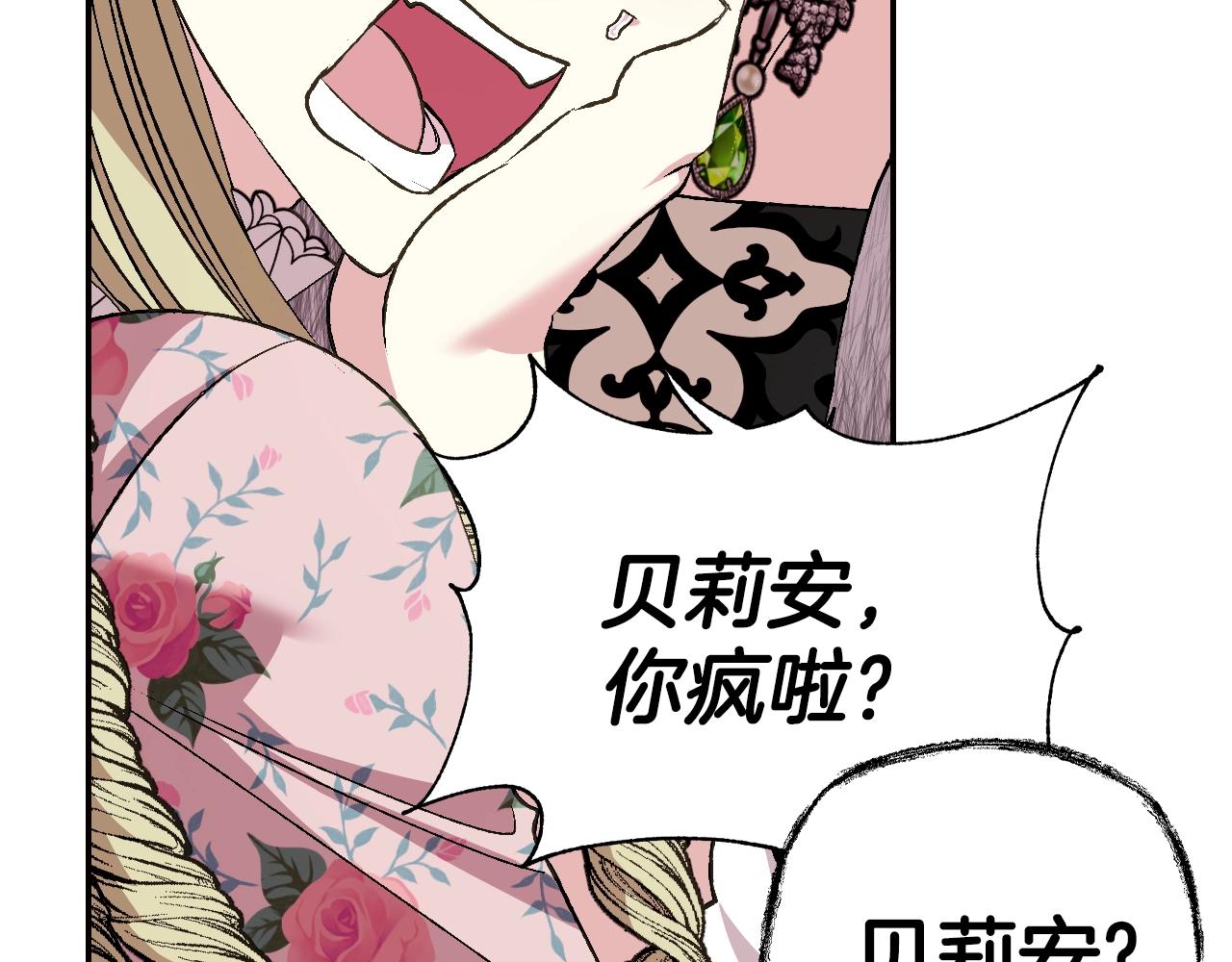 第61话 替天行道237