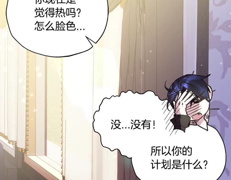 第34话 这是我的男朋友74